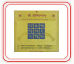 Shani Yantra, Shani Yantra Online, Shani Dev Yantra, Saturn Yantra