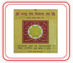 Vastu Dosh Nivaran Yantra, Vastu Yantra, Vastu Dosh Nivaran Yantr Online