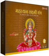 Maha Dhan Laxmi Yantra, Dhan Laxmi Yantra, Shri Dhan Laxmi Yantra